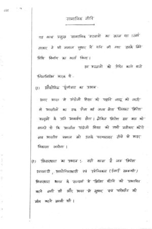 manikant-full-set-history-class-notes-plus-annual-practice-test-answer-in-hindi-for-mains-a