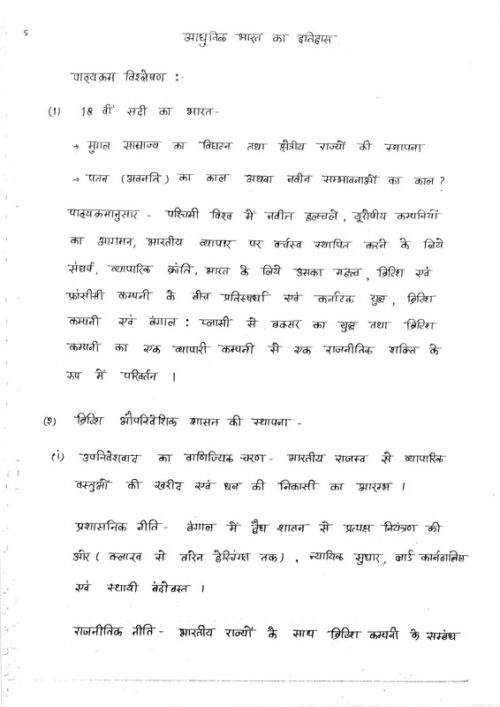 manikant-full-set-history-class-notes-plus-annual-practice-test-answer-in-hindi-for-mains-f