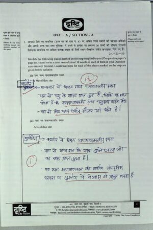 2017-ias-topper-sakshi-garg-rank-350-history-handwritten-test-copy-for-mains-a