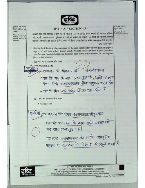 2017-ias-topper-sakshi-garg-rank-350-history-handwritten-test-copy-for-mains-a