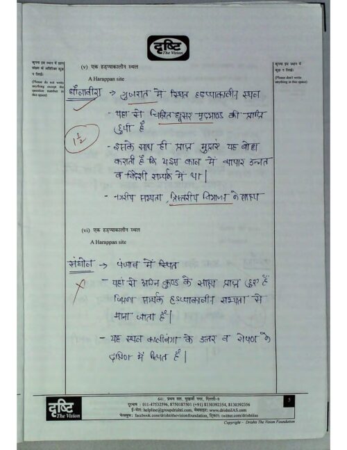 2017-ias-topper-sakshi-garg-rank-350-history-handwritten-test-copy-for-mains-c