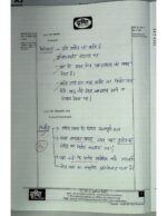 2017-ias-topper-sakshi-garg-rank-350-history-handwritten-test-copy-for-mains-f
