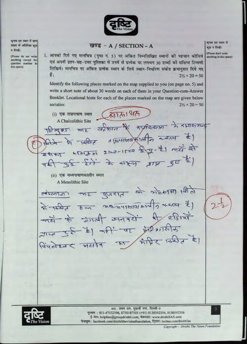 2019-ias-topper-mintu-rank-664-history-handwritten-test-copy-for-mains-a