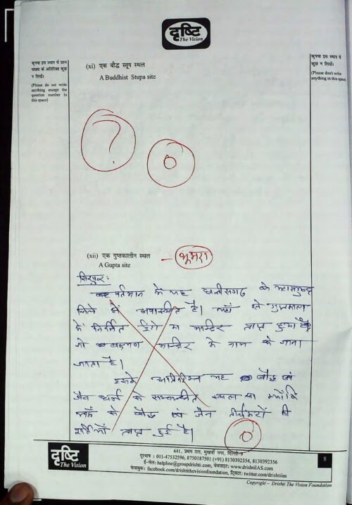 2019-ias-topper-mintu-rank-664-history-handwritten-test-copy-for-mains-g