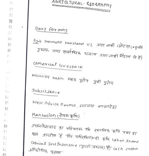 Alok Ranjan Class Notes1