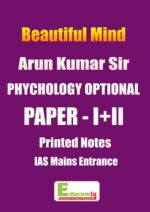 psychology-optional-english-beautiful-mind-ias-institute-arun-sir