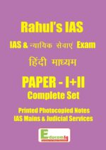 rahul-ias-law-optional-ias-and-judicial-services-printed-notes-hindi