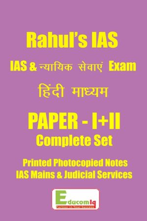 rahul-ias-law-optional-ias-and-judicial-services-printed-notes-hindi