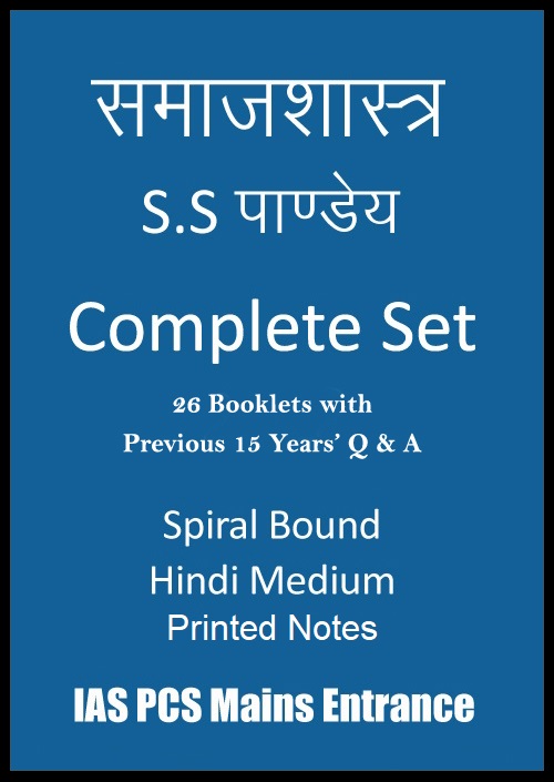 dikshant-ias-sociology-printed-notes-with-previous-years-question-hindi-for-mains-2023