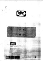 drishti-ias-geography-notes-hindi-mains-f