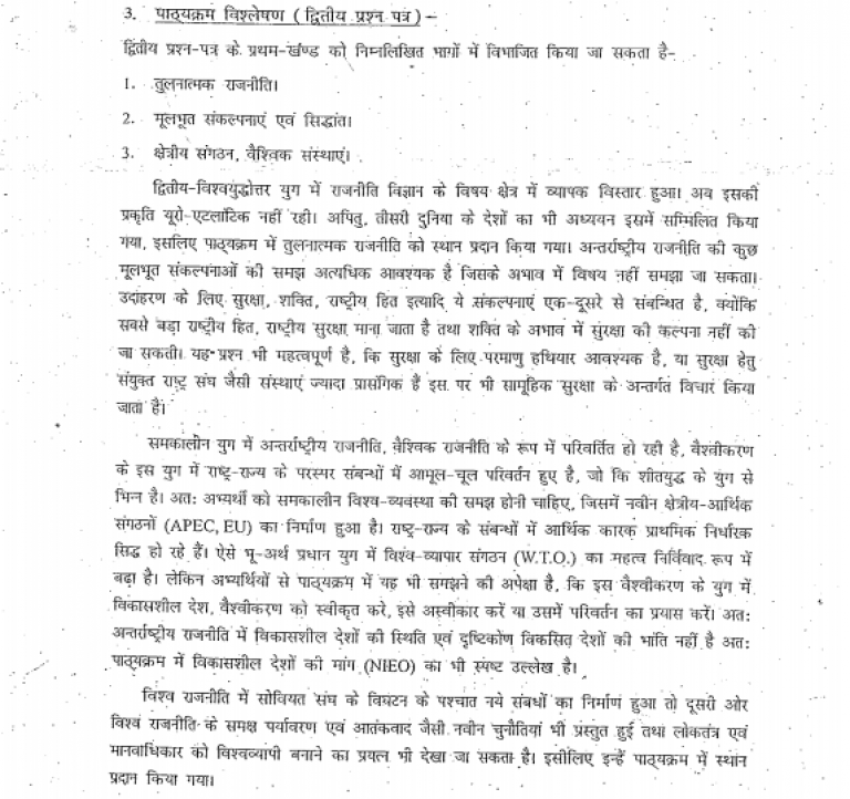 CLASS 10 POLITICAL SCIENCE PDF IN HINDI visual data 3