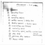 uniyal-pub-add-comp-hindi-p-notes-mains-b
