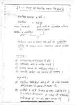 uniyal-pub-add-comp-hindi-p-notes-mains-d
