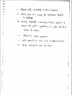 uniyal-pub-add-comp-hindi-p-notes-mains-h
