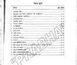uniyal-pub-add-comp-hindi-p-notes-mains-m