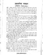 uniyal-pub-add-comp-hindi-p-notes-mains-n