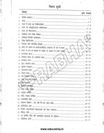 uniyal-pub-add-comp-hindi-p-notes-mains-o