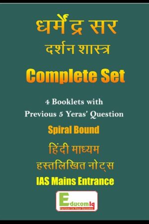 patanjali-ias-philosophy-class-notes-with-previous-years-question-hindi-for-mains-2023