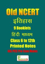 hindi-medium-old-ncert-history-9-booklets-std-vi-to-xii-ias-pcs