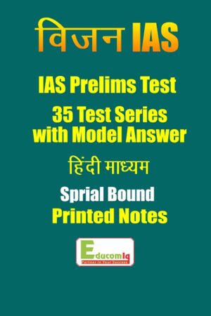 vision-ias-prelims-tests-in-hindi-medium-model-answers-35-tests