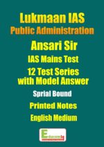 mains-test-series-public-administration-lukmann-ias-12-tests-model-answers