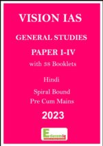 vision-ias-gs-paper-1-to-4-printed-notes-hindi-for-pre-mains-2023