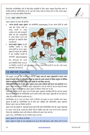 vision-ias-gs-paper-1-to-4-printed-notes-hindi-for-pre-mains-2023-a