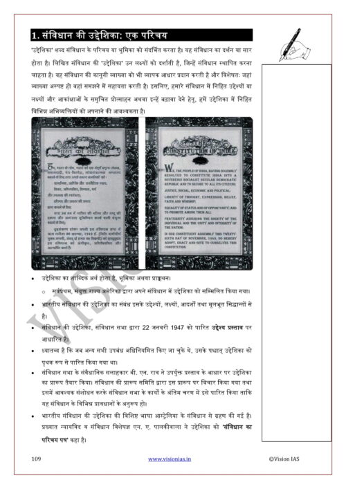 vision-ias-gs-paper-1-to-4-printed-notes-hindi-for-pre-mains-2023-d