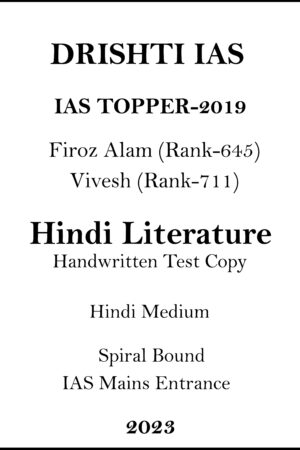 2019-ias-topper-firoz-rank-645-vivesh-rank-711-hindi-literature-handwritten-copy-for-mains