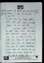 2019-ias-topper-ravi-gangwar-rank-593-history-handwritten-test-copy-for-mains-c