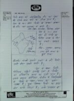 2019-ias-topper-sumit-kumar-rank-607-sandeep-rank-464-hindi-literature-handwritten-copy-for-mains-b