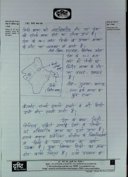 2019-ias-topper-sumit-kumar-rank-607-sandeep-rank-464-hindi-literature-handwritten-copy-for-mains-b