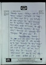 2019-ias-topper-ankti-mishra-rank-650-hindi-literature-handwritten-copy-for-mains-d