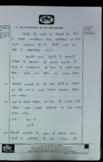 2019-ias-topper- devendra-prakash-meena-rank-649-hindi-literature-handwritten-copy-for-mains-e