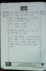 2019-ias-topper- devendra-prakash-meena-rank-649-hindi-literature-handwritten-copy-for-mains-f