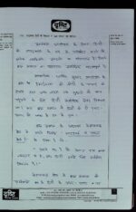 2019-ias-topper- devendra-prakash-meena-rank-649-hindi-literature-handwritten-copy-for-mains-g