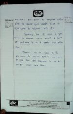 2019-ias-topper- devendra-prakash-meena-rank-649-hindi-literature-handwritten-copy-for-mains-h