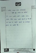 2019-ias-topper-firoz-rank-645-vivesh-rank-711-hindi-literature-handwritten-copy-for-mains-f