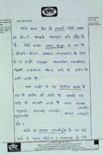2019-ias-topper-firoz-rank-645-vivesh-rank-711-hindi-literature-handwritten-copy-for-mains-g