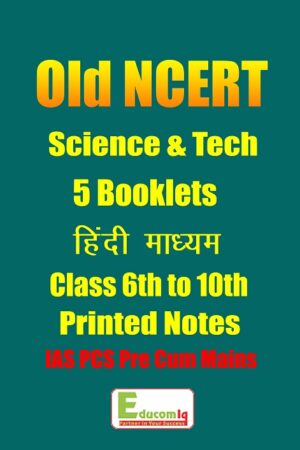 old-ncert-science-and-technology-hindi-medium-vi-to-x-ias-pcs