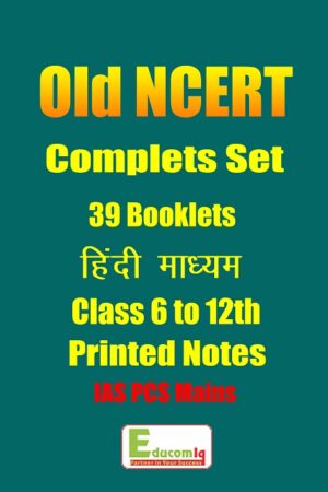 old-ncert-in-hindi-medium-complete-set-of-39-books-ias-entrance