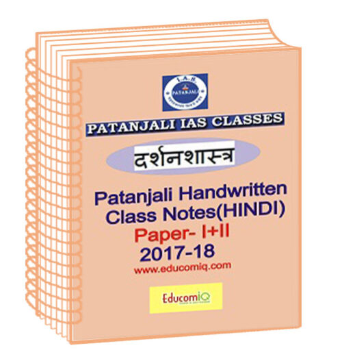 PATANJALI IAS PHILOSOPHY NOTES PDF IN ENGLISH DOWNLOAD visual data 7
