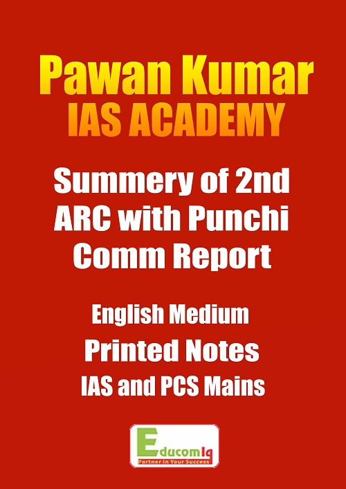 pawan-kumar-2nd-arc-and-punchi-commission-report-summery-ias-mains-2020