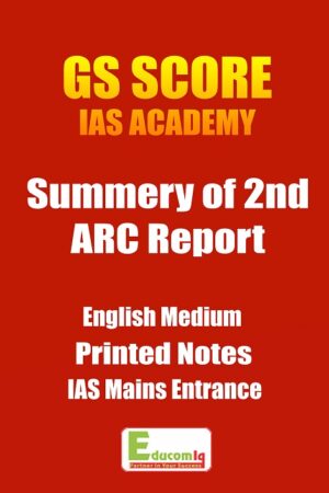 summery-of-2nd-arc-report-g-s-score-for-ias-mains-in-english