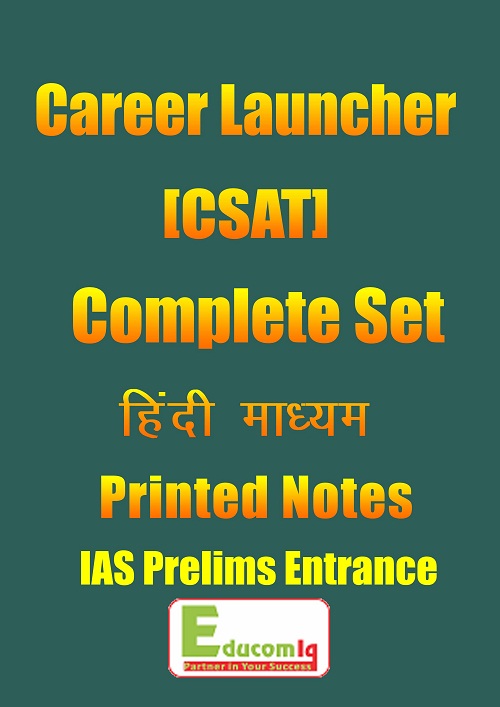 career-launcher-csat-studymaterial-for-hindi-medium-ias-prelims