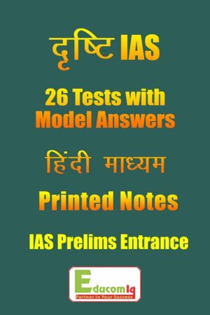 drishti-ias-prelims-test-series-with-answers-in-hindi-26-tests-2019