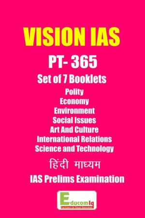 vision-ias-pt-365-in-hindi-medium-ias-prelims-entrance/