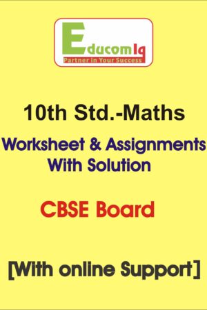 Maths 10th Worksheet CBSE Board