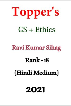 2021-topper-ravi-kumar-sihag-rank-18-gs-and-ethics-handwritten-notes-in-hindi-for-mains-2023