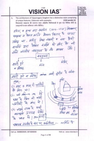 2021-topper-ravi-kumar-sihag-rank-18-gs-and-ethics-handwritten-notes-in-hindi-for-mains-2023-a